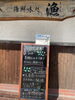 「🐟3/12の日替り　「真鯛タルタルチーズ焼き　サバのカレー風味フライ」 」