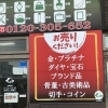 札幌市西区平和でリサイクルショップをお探しの方は「買取専門店