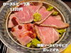 「材料無くなり次第終了の限定メニュー！和食居酒屋「旬食や 香秀」のローストビーフ丼。昼も夜も食べられます。」
