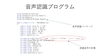 図１ 音声を認識するプログラムの一部「Unityで音声認識。ニワトリに「すすめ」と言う。」