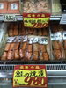 「初めまして！
総合食品さいとうです。」