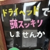 頭痛などにお悩みの方には！！！