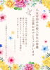 「🌸ご卒業おめでとうございます🌸」