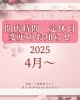 変更のお知らせ１「【開店時間・定休日変更のお知らせ】」