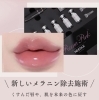 新品Roma Pink (ニップル・ボディ用) ニップル変化 | ホワイトニング＆お口の整体 aileのニュース