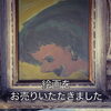 「【出張買取】絵画をお売りいただきました。」
