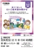 「親子で楽しむ　えいごの読み聞かせ📘　参加者募集中🎎」