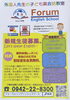 「Join Forum English School today and take the first step toward a brighter future.」
