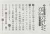 オープニングイベントの出演者募集します！「魚沼市/南魚沼市/湯沢町/ベビーシッターおかなさん 生涯学習センター オープニングイベント出演者・出店者募集！」