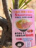 「５周年祭お知らせ」