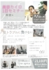 スキンケアや美姿勢を楽しく学びませんか。「美容カイロ一日セミナーのお知らせ」