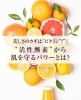 「【🌟 美しさのカギ！活性酸素から肌を守るパワーとは？ 🍋✨ 】」