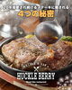 「4つの秘密」