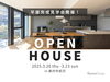 「平屋完成見学会【奥州市前沢】」