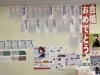 今年度の合格者、全て掲示しています「公立高校合格発表」
