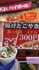 「食べ歩きにぴったりの揚げたこやきスタートしました！」