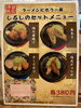 「✨平日ランチにオススメ✨【諏訪市　インター近くの人気ラーメン屋】」
