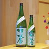 「羽根屋　特別純米　しぼりたて生【京都向日市・野村龍酒店】」