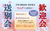 「門前仲町れんず　春のお祝い＆歓送迎会はれんずで!」