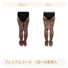 初回と6回目のbefore　after「お客様のbefore　after」
