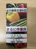 パンフレット①「就労支援お探しの方〜！【札幌市北区篠路　児童発達支援　放課後等デイサービス】」