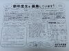 定員がございます。お早めにお問い合わせください。「開室曜日を見直しました! ~みずか学習塾をご検討中の皆様へ~」