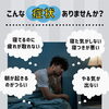 「最近、寝たのに寝た気がしない！疲れが取れない！【出雲　整体】」