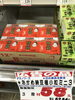 「本日の特売‼︎釧路スーパーヒロセ」