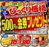 お買い得になっています！！「3/14(金)～15日(土)のチラシです🍎🍌　お買い得になっています！！　新鮮果実 日野屋　 枚方ビオルネ地下1階」