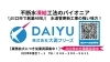 大勇フリーズ求人「［スタッフ募集中！！地元川口から全国の水道配管を守る仕事］」