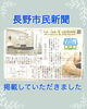 2025.3.1発行号「店自慢」「【新聞掲載】市民新聞に記事が掲載されました」