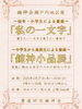「２つの書展を同時開催します！その２」