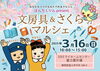 「📢イベント情報📢」