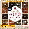 つくだ煮キャンペーン「佃煮特集‼️」