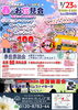 「3/23(日)春のお花見会イベント開催❗️」