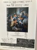 「『全事件での「取調べの可視化」を考える～映画「Winny」上映会～』」