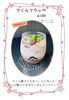 さくらフラッペ「期間限定！さくらフラッペ」
