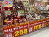 「家計応援！ドンキ西条玉津店でお得な食品をチェックしよう♪」