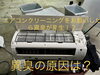 添付した動画のタイトル画面です！「江戸川区でエアコンの臭い、水漏れなども一緒に解決するエアコンオーバホールクリーニングをご提供しているプロクリーン誠進です！」