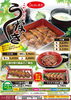 「うなぎ処 照葉 お家で贅沢！『お持ち帰り鰻料理』のご紹介」