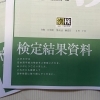 勉強ルームより[和田町　学童保育　学習塾併設]