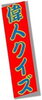 「この偉人はだれ４　　八王子市片倉町の個別指導学習塾『和泉学習研究所』～中高受験からその先の未来までサポート～」