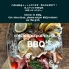 BBQセット「BBQはじまるょ❣️」