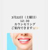 無料カウンセリング「無料カウンセリング」