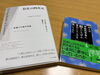 購入図書「注文していた本が届いた！」
