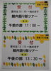 「語り部ツアー」