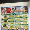 春の夏タイヤ大セール開催中
