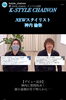 「✨NEWスタイリスト【神内】デビュー記念✨」