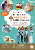 「見て遊んで学ぶ 腸活 うんちワールド開催 4/20（日）/ 脳腸相関アイセラピー Minico」