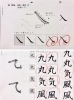 「「なかなか上達しない…？ それ、お手本の見方がポイントかも！」【書道/習字/習い事/柏原市/藤井寺市/平野区】」
